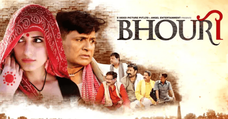 bhouri full movie online
